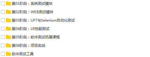 25套软件测试入门到高级项目实战案例教程python自动化Jmeter性能测试插图(2)