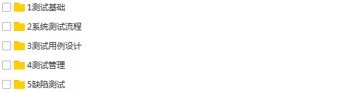 25套软件测试入门到高级项目实战案例教程python自动化Jmeter性能测试插图(3)