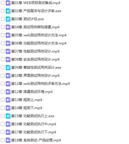 25套软件测试入门到高级项目实战案例教程python自动化Jmeter性能测试插图(7)
