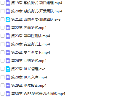 25套软件测试入门到高级项目实战案例教程python自动化Jmeter性能测试插图(8)