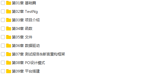 25套软件测试入门到高级项目实战案例教程python自动化Jmeter性能测试插图(10)