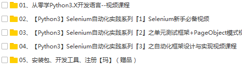 25套软件测试入门到高级项目实战案例教程python自动化Jmeter性能测试插图(13)
