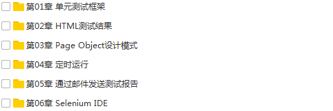 25套软件测试入门到高级项目实战案例教程python自动化Jmeter性能测试插图(16)