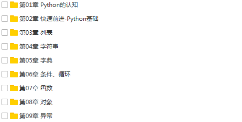 25套软件测试入门到高级项目实战案例教程python自动化Jmeter性能测试插图(14)