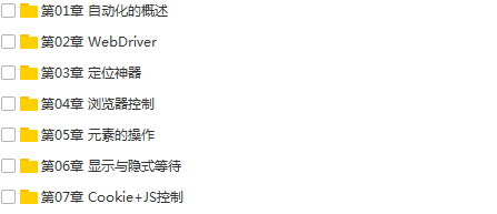 25套软件测试入门到高级项目实战案例教程python自动化Jmeter性能测试插图(15)