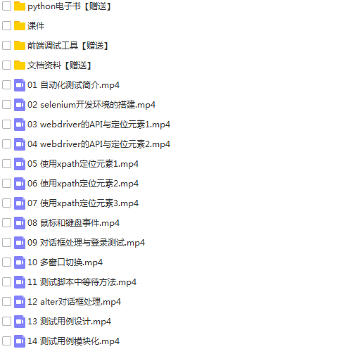 25套软件测试入门到高级项目实战案例教程python自动化Jmeter性能测试插图(35)