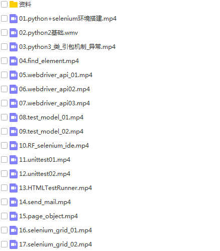 25套软件测试入门到高级项目实战案例教程python自动化Jmeter性能测试插图(37)