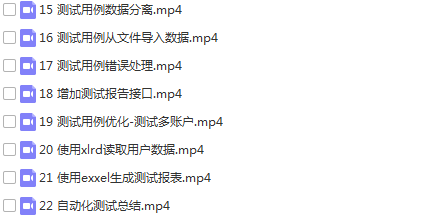 25套软件测试入门到高级项目实战案例教程python自动化Jmeter性能测试插图(36)