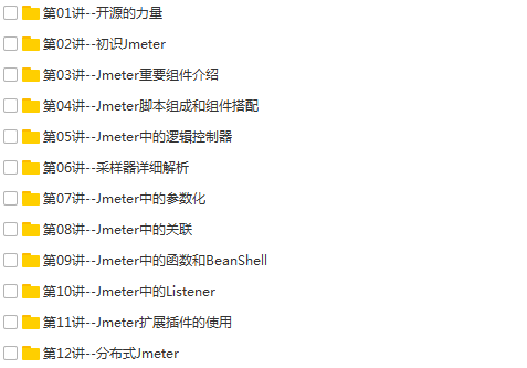 25套软件测试入门到高级项目实战案例教程python自动化Jmeter性能测试插图(39)
