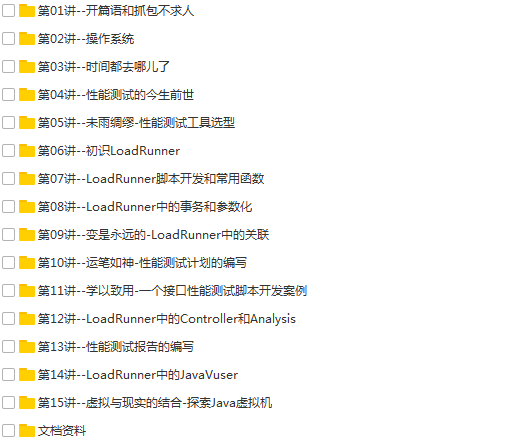 25套软件测试入门到高级项目实战案例教程python自动化Jmeter性能测试插图(40)