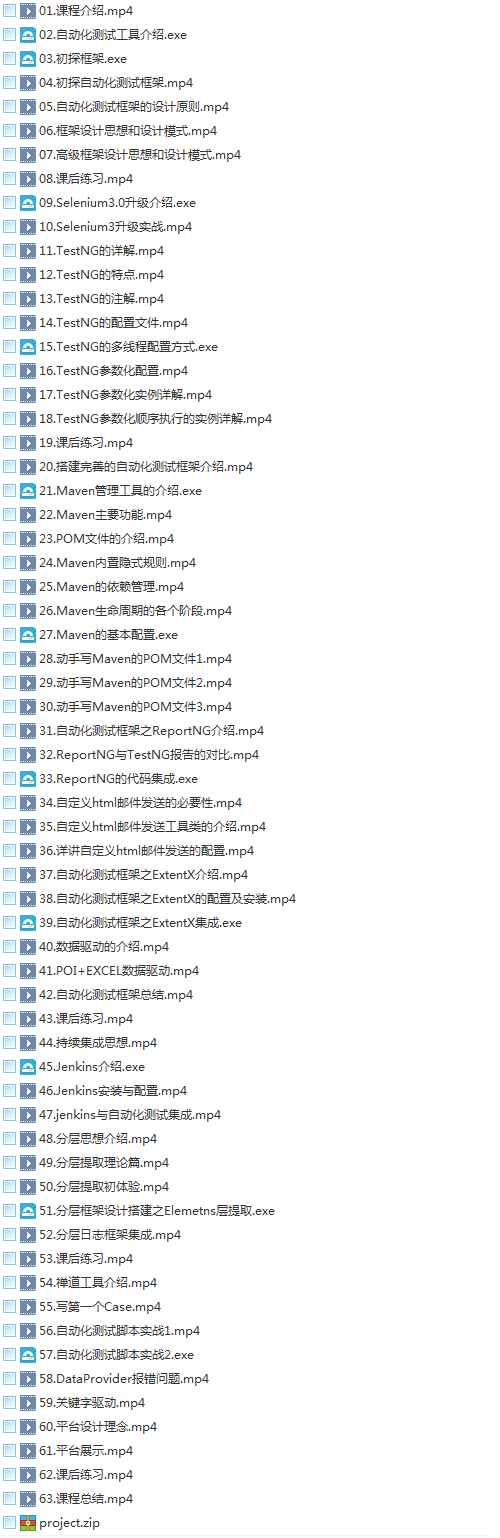 25套软件测试入门到高级项目实战案例教程python自动化Jmeter性能测试插图(41)