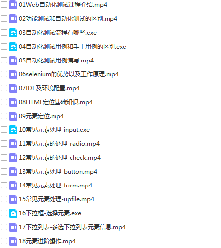 25套软件测试入门到高级项目实战案例教程python自动化Jmeter性能测试插图(42)