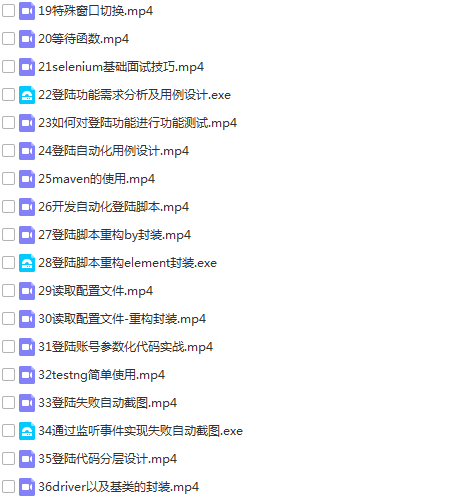 25套软件测试入门到高级项目实战案例教程python自动化Jmeter性能测试插图(43)