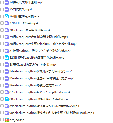 25套软件测试入门到高级项目实战案例教程python自动化Jmeter性能测试插图(46)