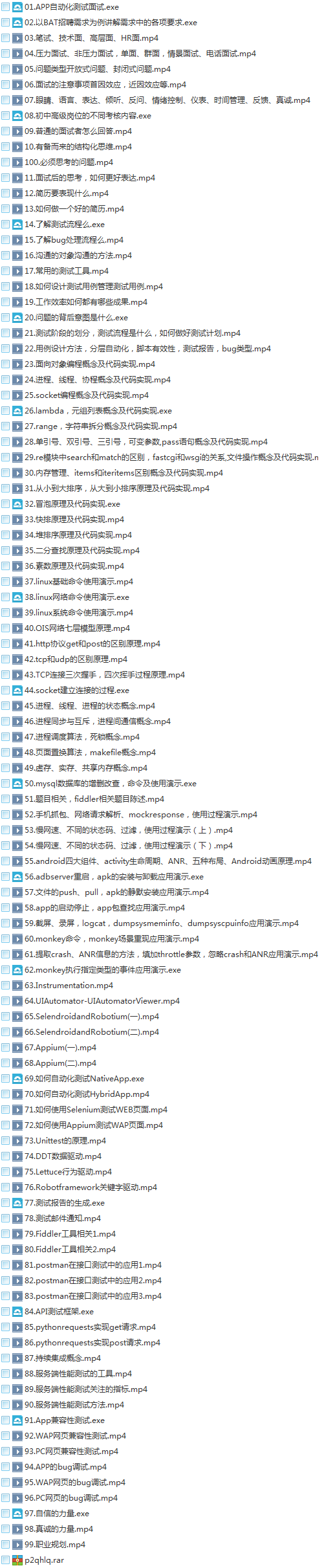25套软件测试入门到高级项目实战案例教程python自动化Jmeter性能测试插图(66)