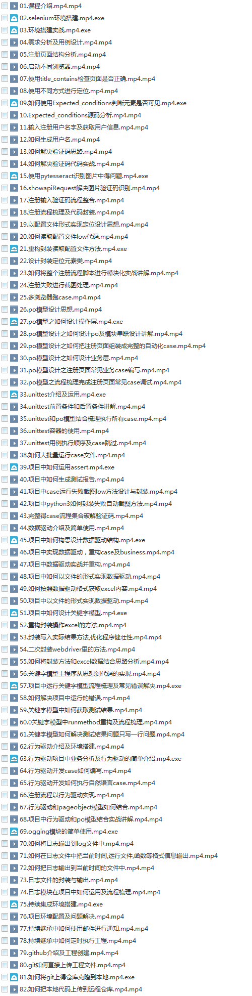 25套软件测试入门到高级项目实战案例教程python自动化Jmeter性能测试插图(67)