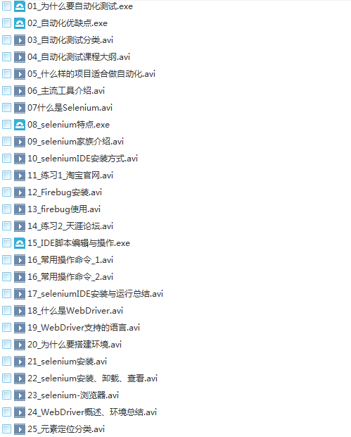 25套软件测试入门到高级项目实战案例教程python自动化Jmeter性能测试插图(70)