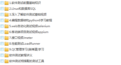 25套软件测试入门到高级项目实战案例教程python自动化Jmeter性能测试插图(69)