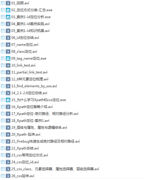 25套软件测试入门到高级项目实战案例教程python自动化Jmeter性能测试插图(71)