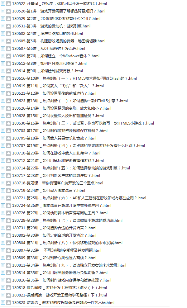 32套JK时间Java进阶训练营视频,javaweb高级工程师开发技术提升教程下载插图(39)