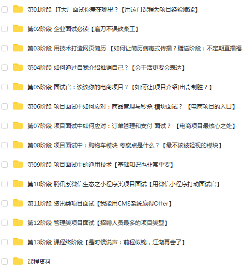 Java大型企业级项目在线教育系统实战SpringCloud+Redis+Mysql+Elk+Redis+RabbitMQ+Oauth2.0+CICD视频教程插图(25)