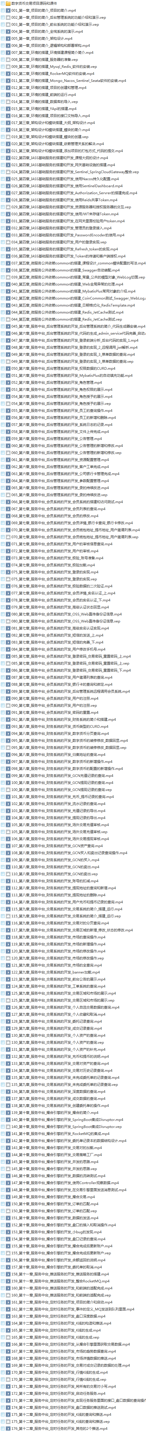 Java大型企业级项目在线教育系统实战SpringCloud+Redis+Mysql+Elk+Redis+RabbitMQ+Oauth2.0+CICD视频教程插图(10)