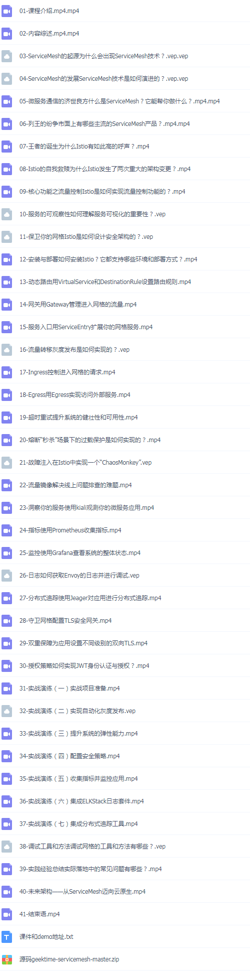 39套K8s云原生实战，云计算，微服务，容器自动化视频教程K8s+Docker+DevOps+Jenkins+CICD+Git+Istio+Service Mesh插图(18)