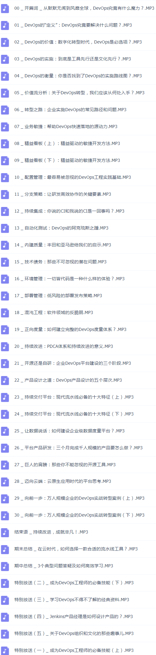 39套K8s云原生实战，云计算，微服务，容器自动化视频教程K8s+Docker+DevOps+Jenkins+CICD+Git+Istio+Service Mesh插图(15)