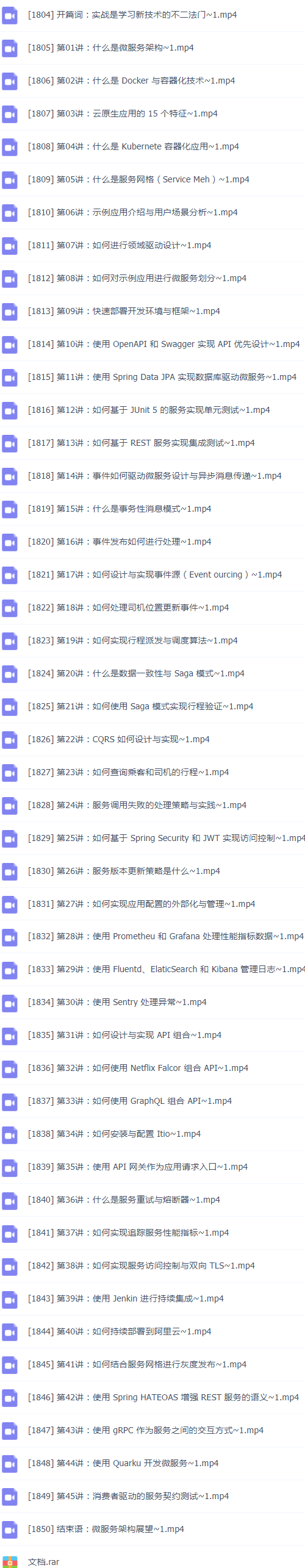 39套K8s云原生实战，云计算，微服务，容器自动化视频教程K8s+Docker+DevOps+Jenkins+CICD+Git+Istio+Service Mesh插图(5)