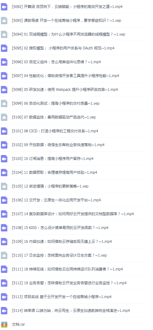 39套K8s云原生实战，云计算，微服务，容器自动化视频教程K8s+Docker+DevOps+Jenkins+CICD+Git+Istio+Service Mesh插图(6)