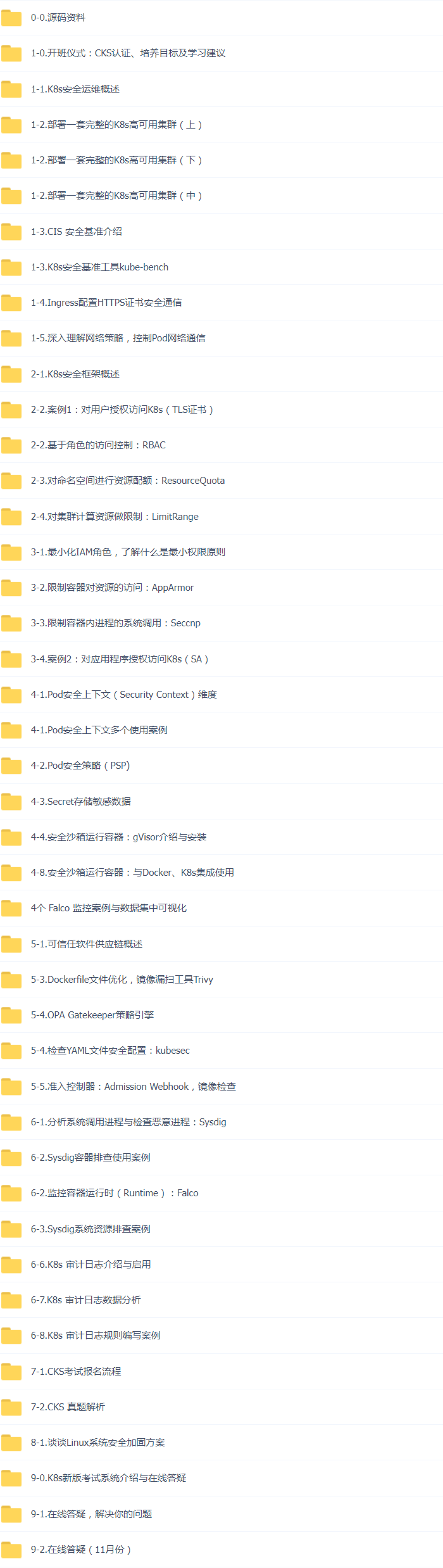 39套K8s云原生实战，云计算，微服务，容器自动化视频教程K8s+Docker+DevOps+Jenkins+CICD+Git+Istio+Service Mesh插图(25)