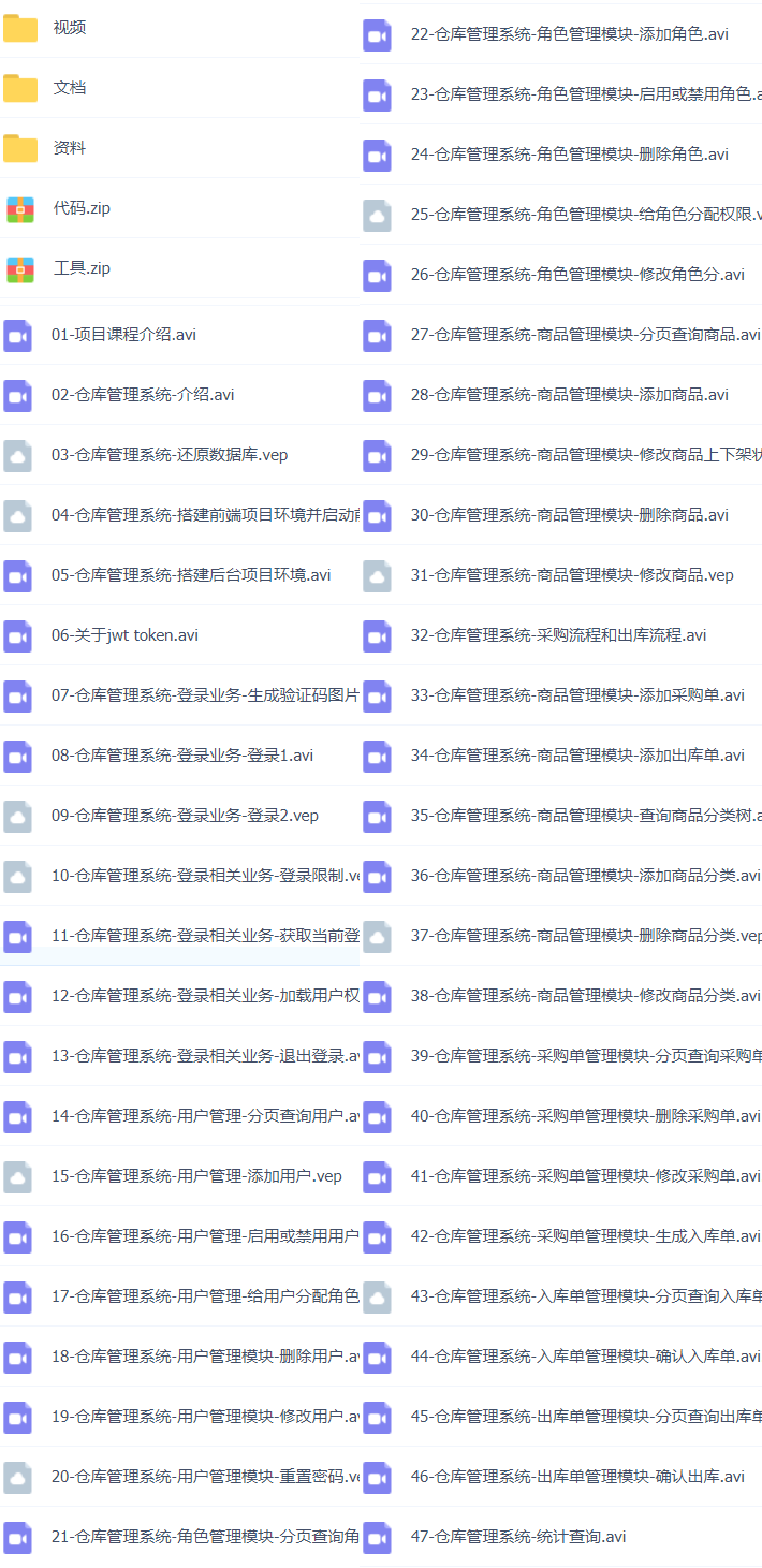 SpringBoot与SpringCloudAlibaba实战（26套项目课程）使用Hystrix实现服务熔断与降级视频下载插图(29)