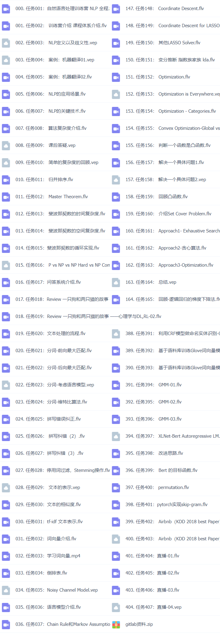 33套Python+AI全栈人工智能大模型Python Web项目实战，机器学习，深度学习，CV机器视觉，nlp自然语言，推荐系统，算法实战，量化交易，运维自动化视频课程插图(29)