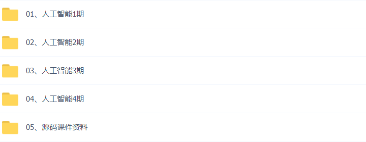 33套Python+AI全栈人工智能大模型Python Web项目实战，机器学习，深度学习，CV机器视觉，nlp自然语言，推荐系统，算法实战，量化交易，运维自动化视频课程插图(8)