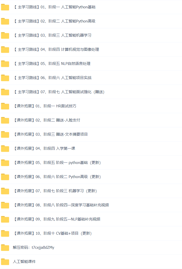 33套Python+AI全栈人工智能大模型Python Web项目实战，机器学习，深度学习，CV机器视觉，nlp自然语言，推荐系统，算法实战，量化交易，运维自动化视频课程插图(9)
