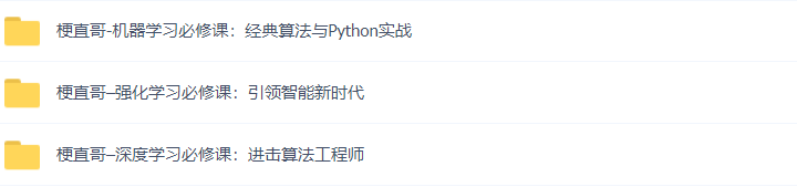 33套Python+AI全栈人工智能大模型Python Web项目实战，机器学习，深度学习，CV机器视觉，nlp自然语言，推荐系统，算法实战，量化交易，运维自动化视频课程插图(10)