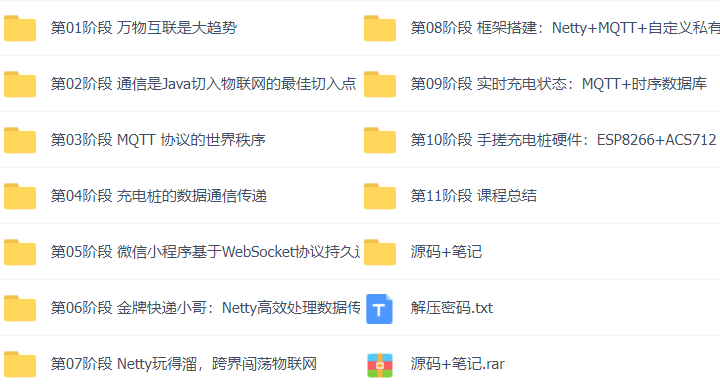 35套JAVA+AI企业级项目实战视频教程SpringAI/DeepSeek/RAG/SpringBoot/SpringCloudAlibaba/Mcp/Vue3插图(14)