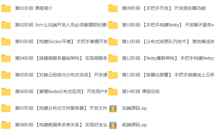 35套JAVA+AI企业级项目实战视频教程SpringAI/DeepSeek/RAG/SpringBoot/SpringCloudAlibaba/Mcp/Vue3插图(17)