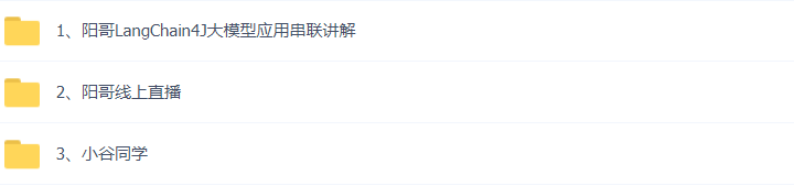 35套JAVA+AI企业级项目实战视频教程SpringAI/DeepSeek/RAG/SpringBoot/SpringCloudAlibaba/Mcp/Vue3插图(18)